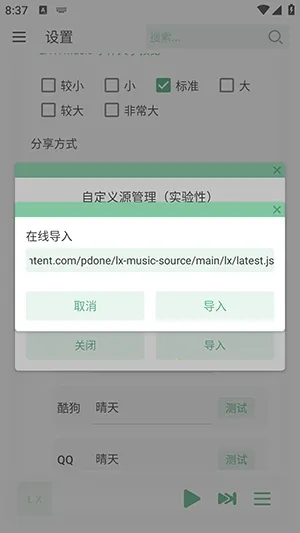 LX-X Music��ѩ����2026�ٷ����°汾