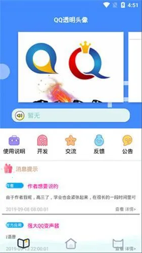 QQ͸��ͷ��������(ͷ����������)