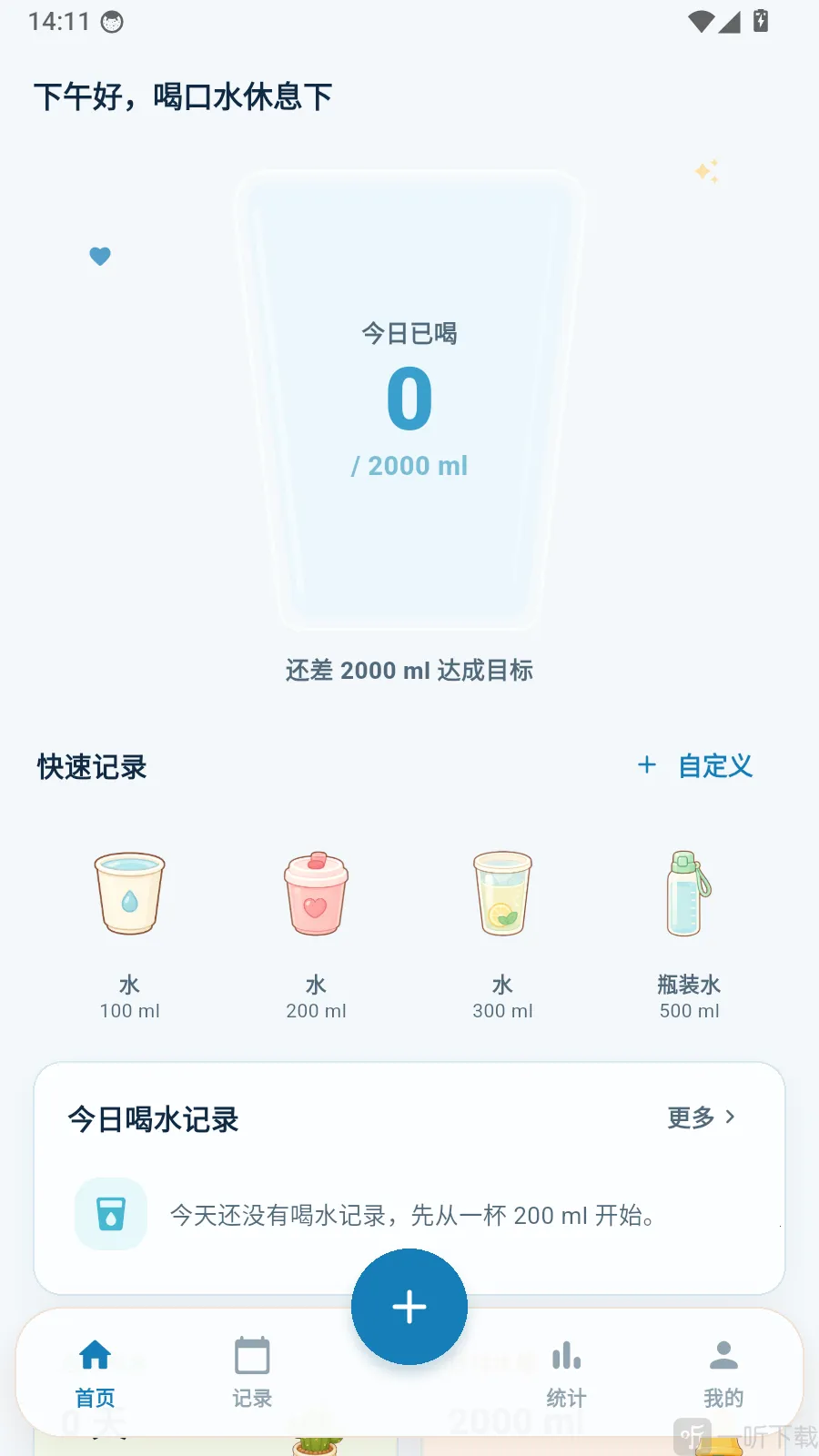 С¹��ˮ������2026�ٷ����°汾