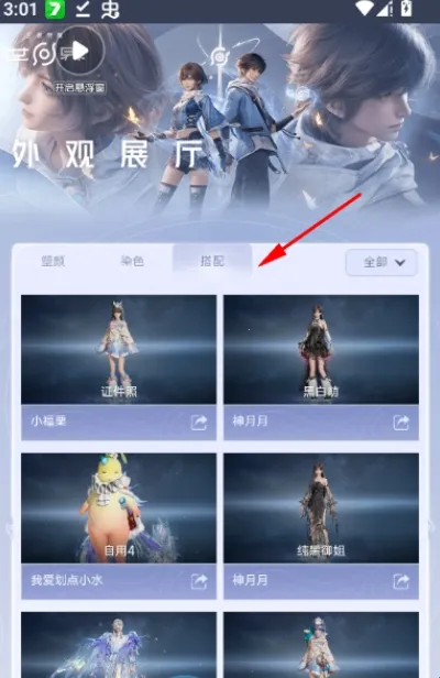 王者荣耀世界外观展厅安卓版手机版 王者荣耀世界外观展厅安卓版手机版