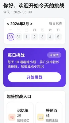 ���������(֪ʶȤζAPP)
