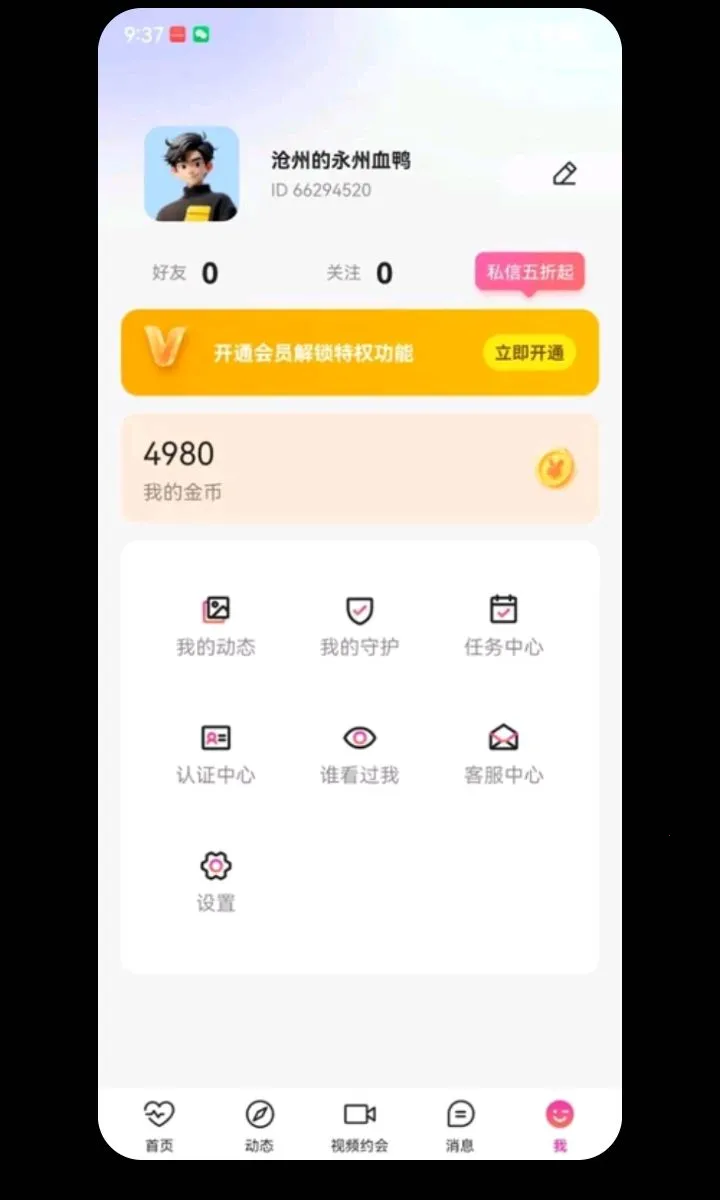 ����(ͬ���罻ƽ̨)