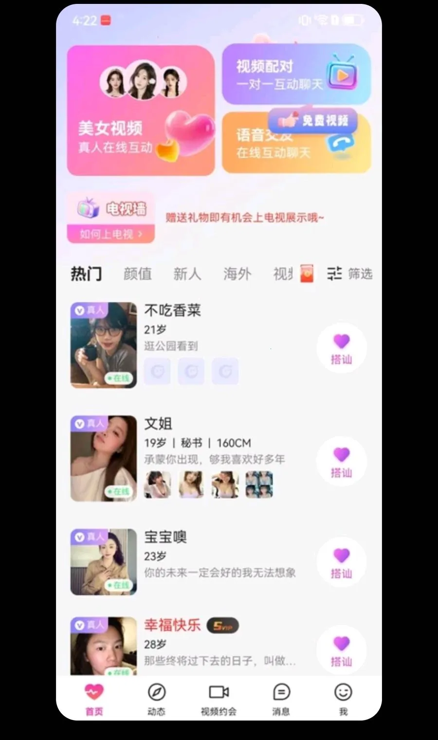 ����(ͬ���罻ƽ̨)