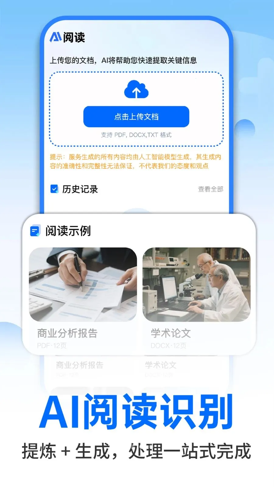 AI�����ư칫2026���°汾