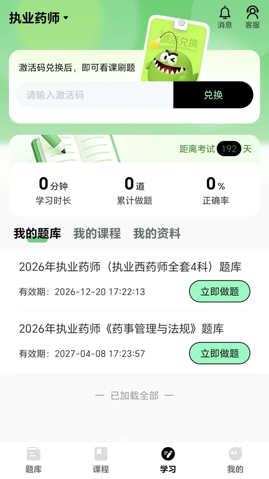 ���ɹ�2026���°汾