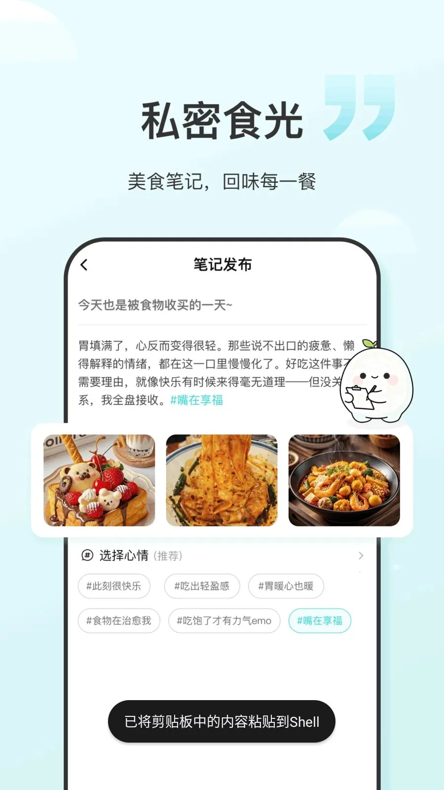 食养记2026官方最新版本 食养记2026官方最新版本