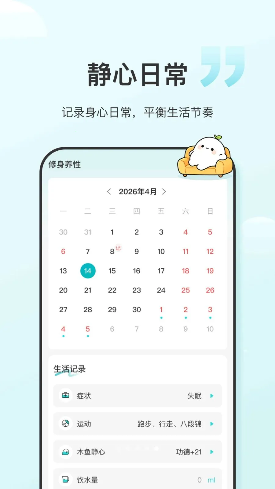 食养记2026官方最新版本 食养记2026官方最新版本