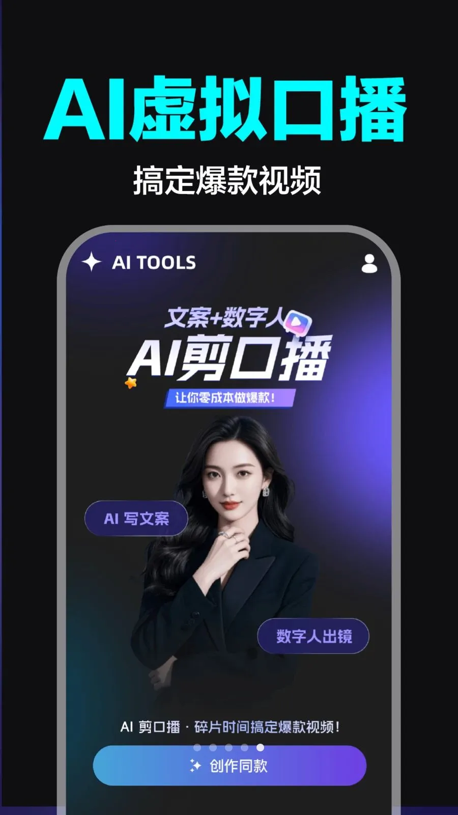 AI视频制作全能版安卓版手机版 AI视频制作全能版安卓版手机版