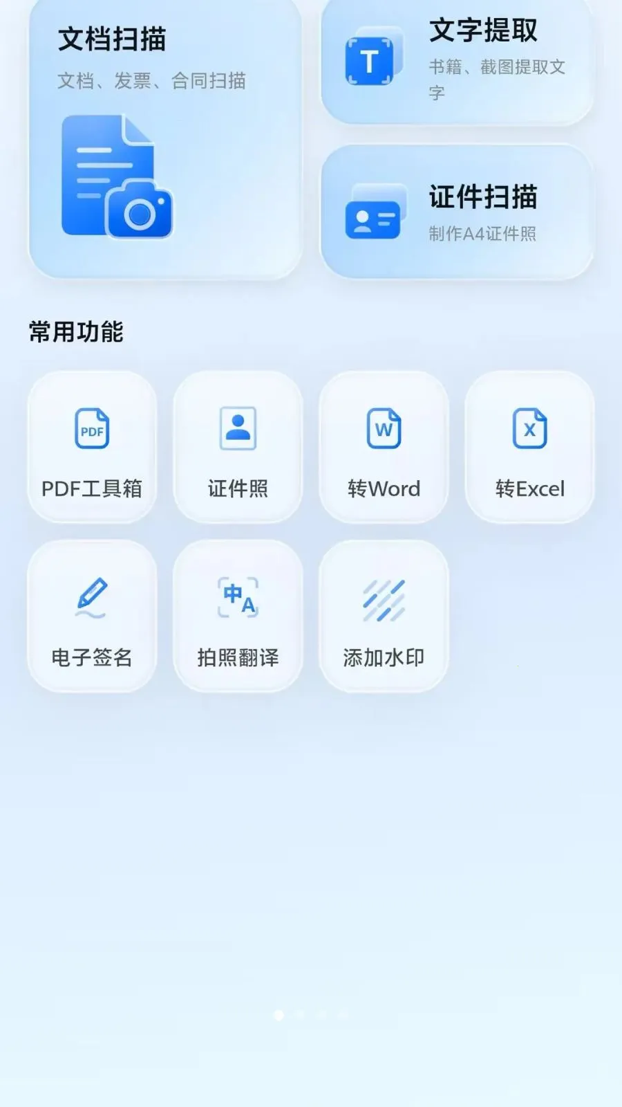 ���ɨ��(����ɨ�蹤��)