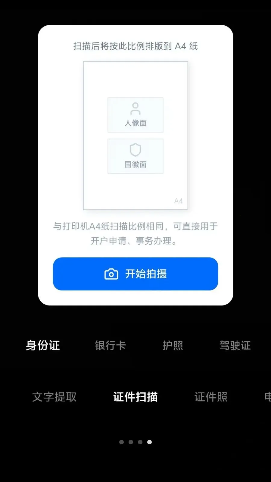 ���ɨ��(����ɨ�蹤��)