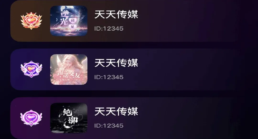 Luobo语音(兴趣社交App) Luobo语音(兴趣社交App)