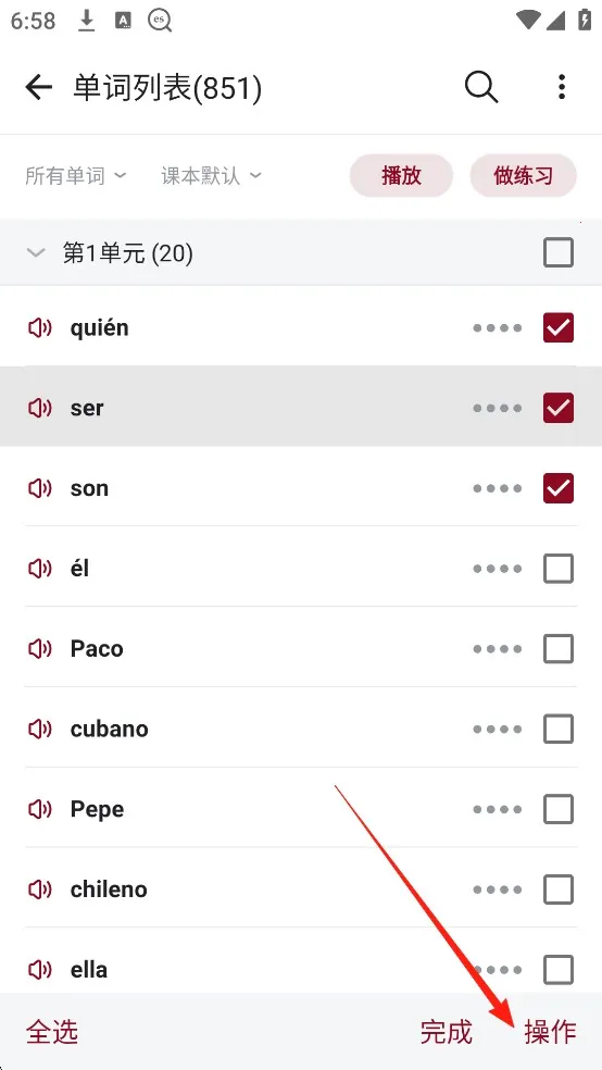 西语助手背单词(西语学习工具) 西语助手背单词(西语学习工具)