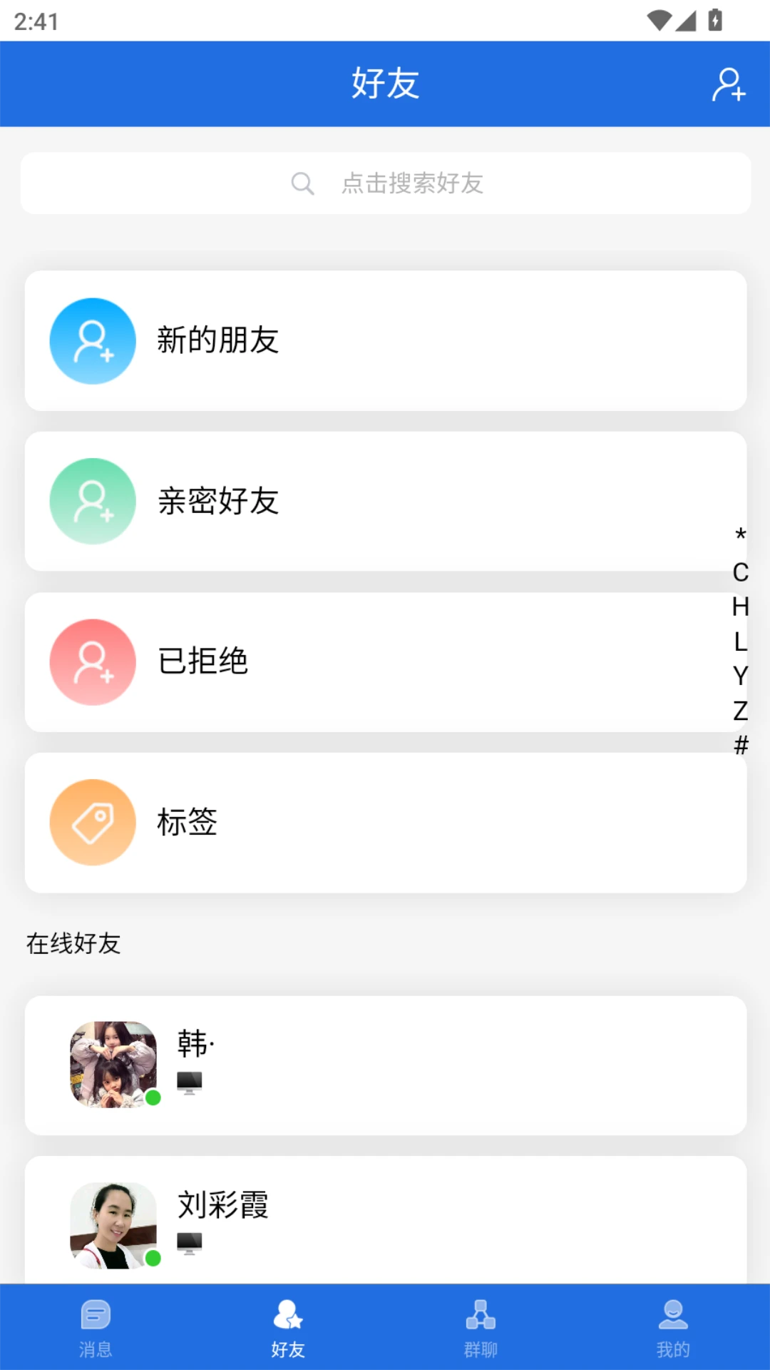 瞬息万联(商务沟通助手) 瞬息万联(商务沟通助手)