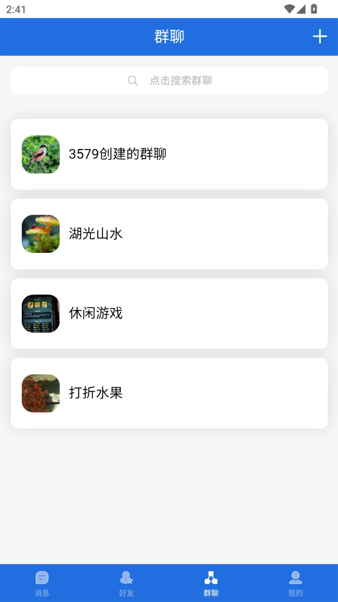 瞬息万联(商务沟通助手) 瞬息万联(商务沟通助手)