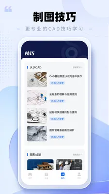 CAD手机看图助手(CAD看图软件) CAD手机看图助手(CAD看图软件)