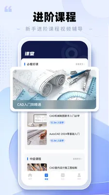 CAD手机看图助手(CAD看图软件) CAD手机看图助手(CAD看图软件)