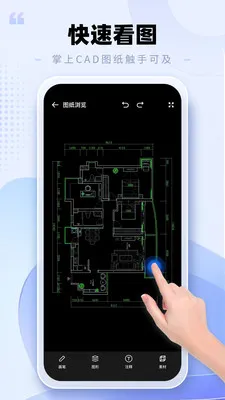 CAD手机看图助手(CAD看图软件) CAD手机看图助手(CAD看图软件)