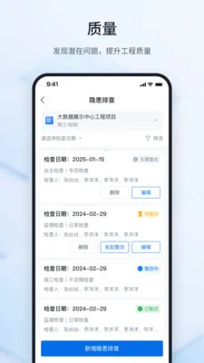 鲁班建管大师(工程管理软件) 鲁班建管大师(工程管理软件)