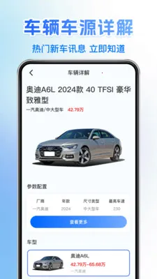 121车主车险查最新手机版 121车主车险查最新手机版