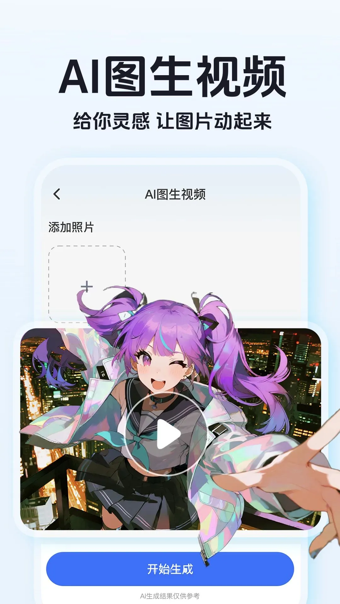 免费AI全问助手(AI智能问答工具) 免费AI全问助手(AI智能问答工具)