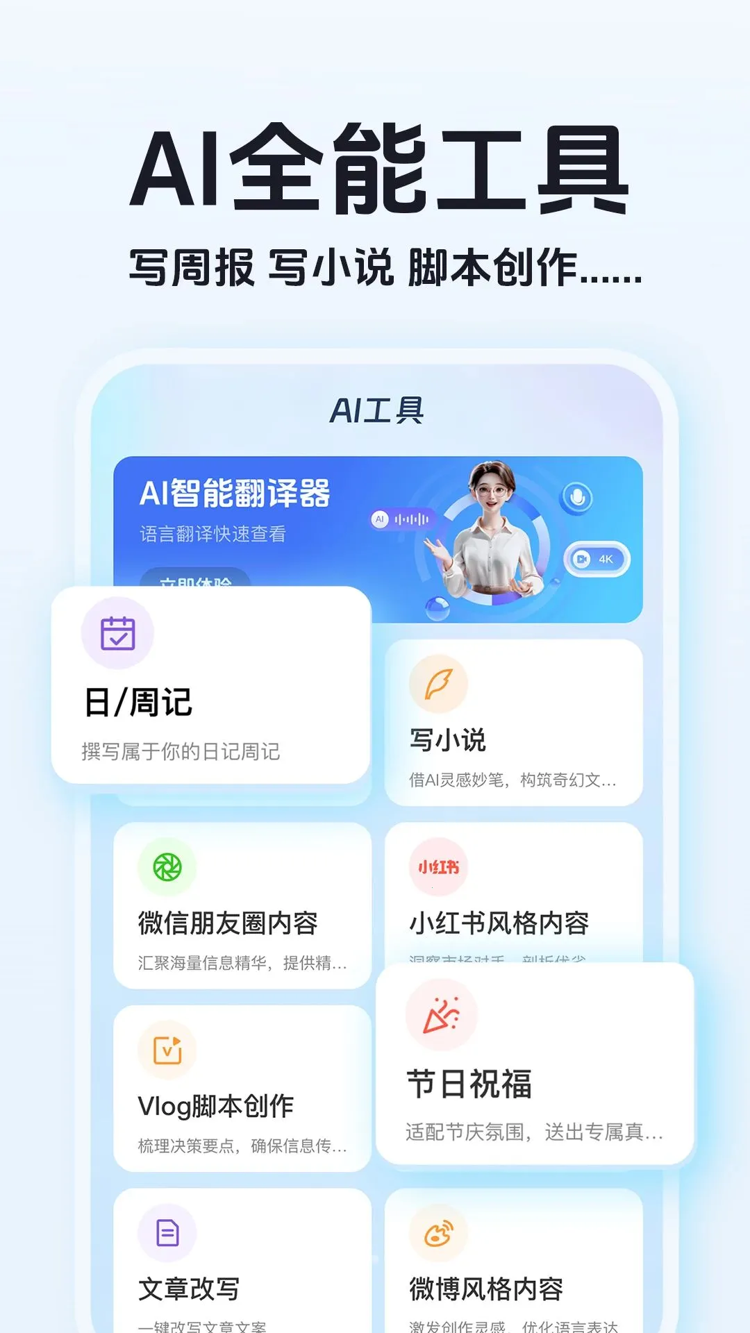 免费AI全问助手(AI智能问答工具) 免费AI全问助手(AI智能问答工具)