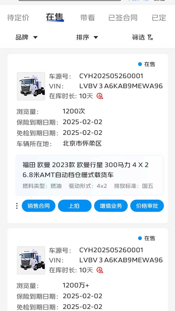 ���ֳ��ŵ�ϵͳ(���ֳ�ҵ������)