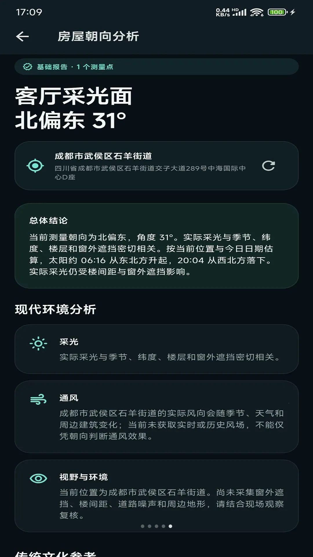 ����APP(���ܿռ�̽����)