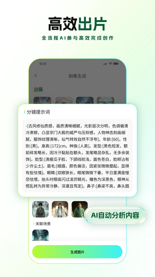 ȫ��AI���紴��������׿���ֻ���