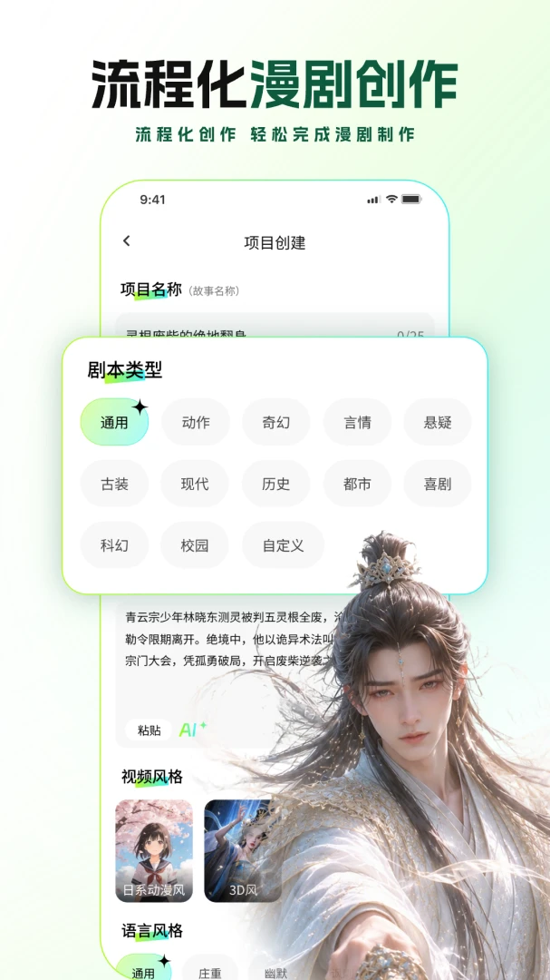 ȫ��AI���紴��������׿���ֻ���