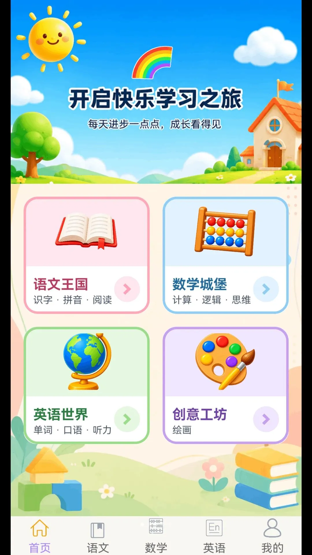��С�ν���԰APP(�������Ӧ��)