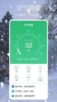 天气预报下雨精准(精准天气出行助手) 天气预报下雨精准(精准天气出行助手)