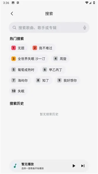 聆光音乐最新手机版 聆光音乐最新手机版