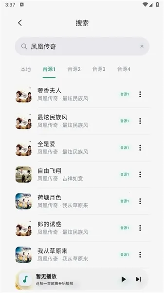 聆光音乐最新手机版 聆光音乐最新手机版