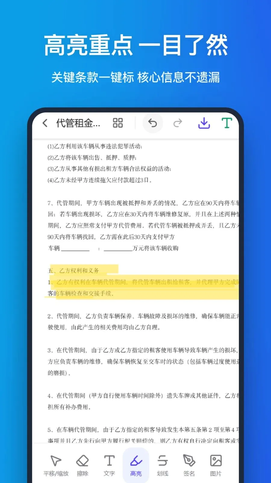 �ֻ�pdf�����ֻ���
