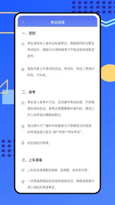 警视卫云安卓版手机版 警视卫云安卓版手机版