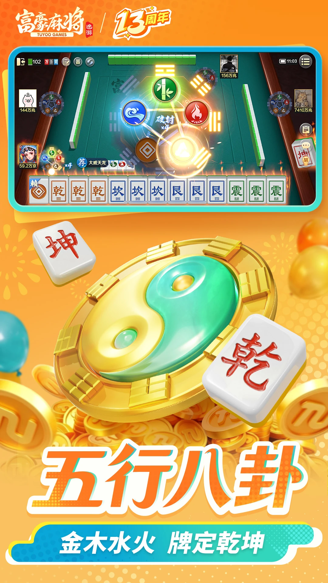 �����齫(�齫��Ϸ������)