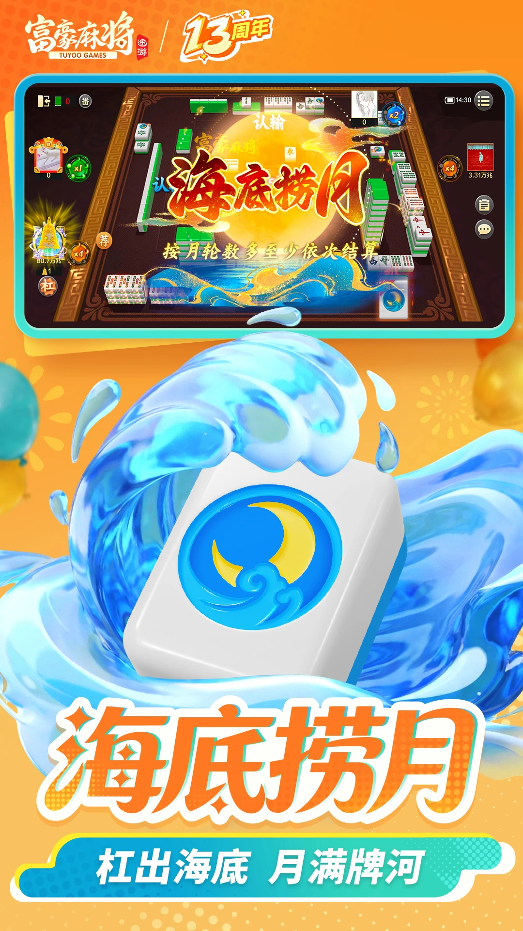 �����齫(�齫��Ϸ������)