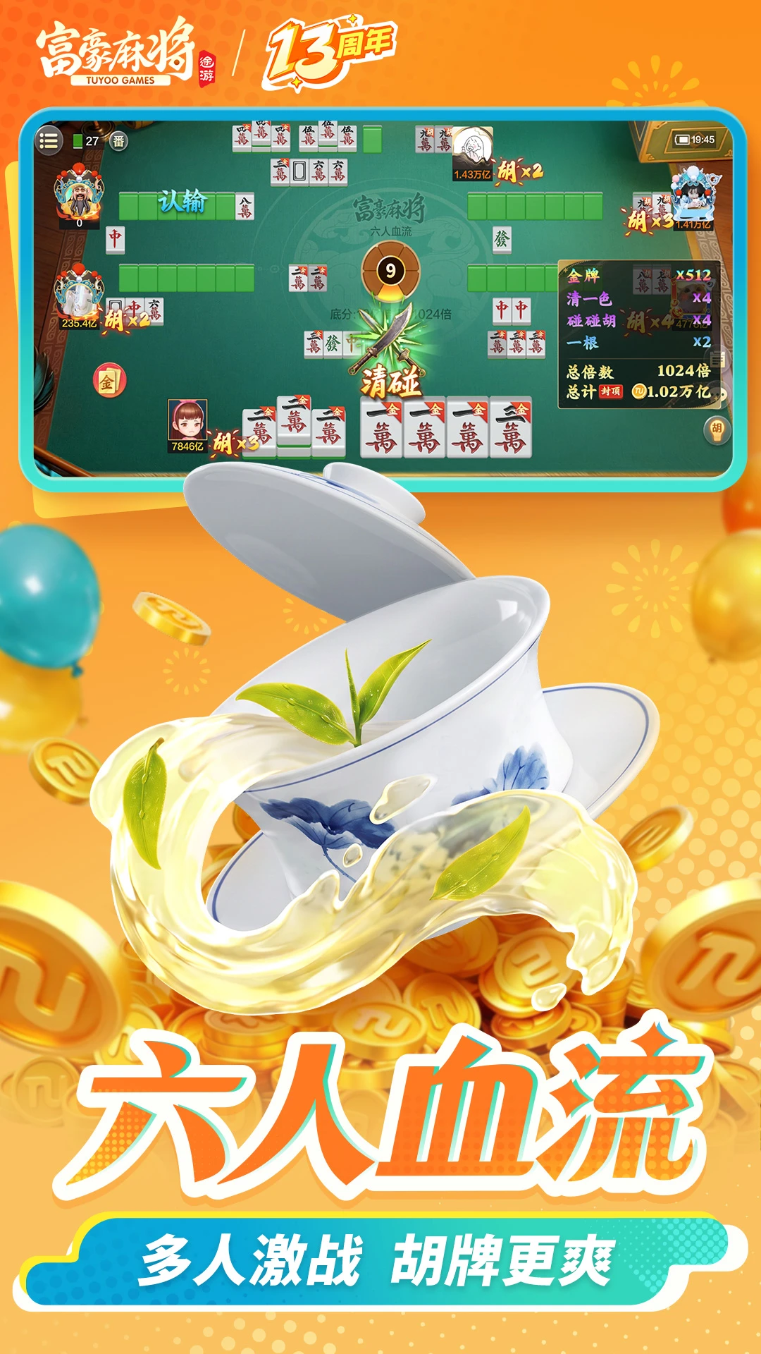 �����齫(�齫��Ϸ������)