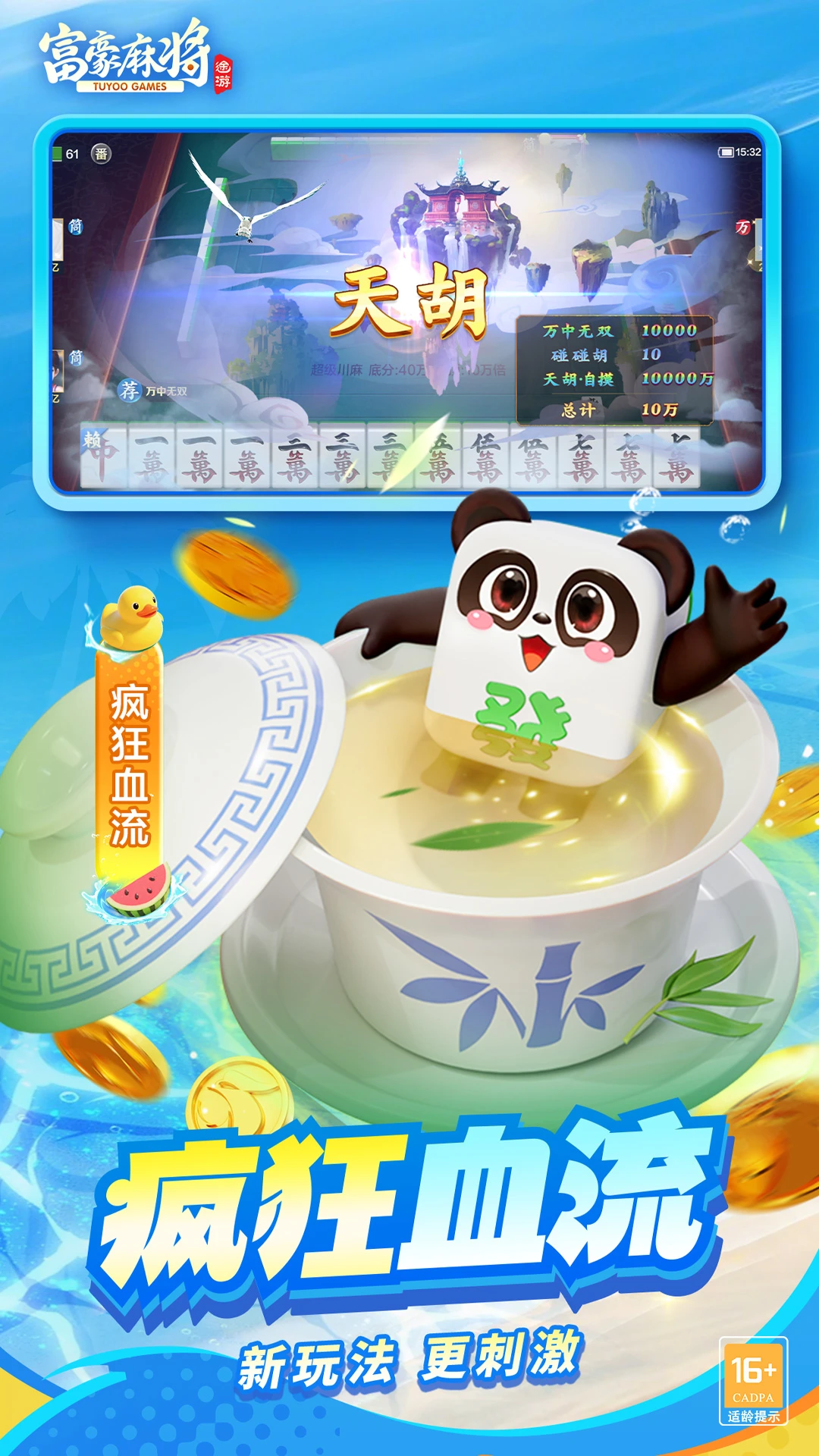 �����齫(�齫��Ϸ������)