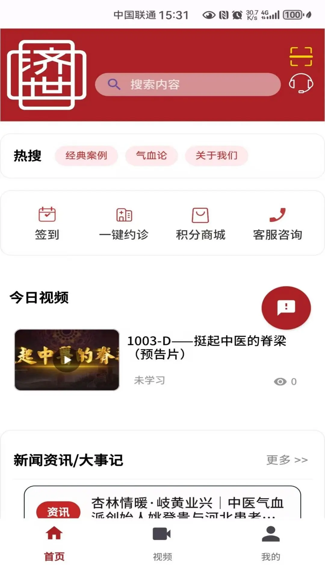 ������ҽ(��ҽ����APP)