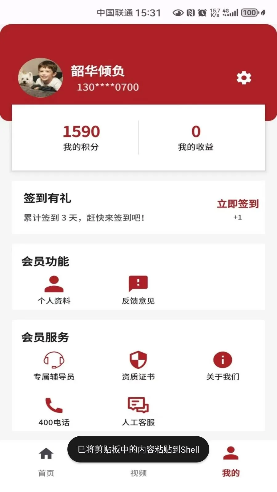 ������ҽ(��ҽ����APP)