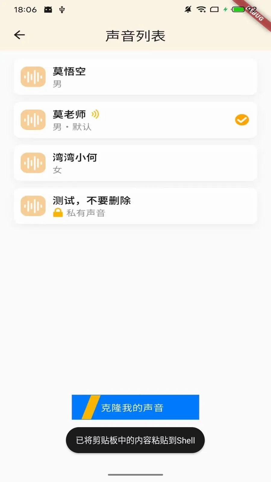 莫悟空机器人(儿童陪伴教育机器人) 莫悟空机器人(儿童陪伴教育机器人)