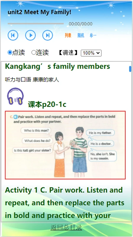 科普英语(英语学习软件) 科普英语(英语学习软件)