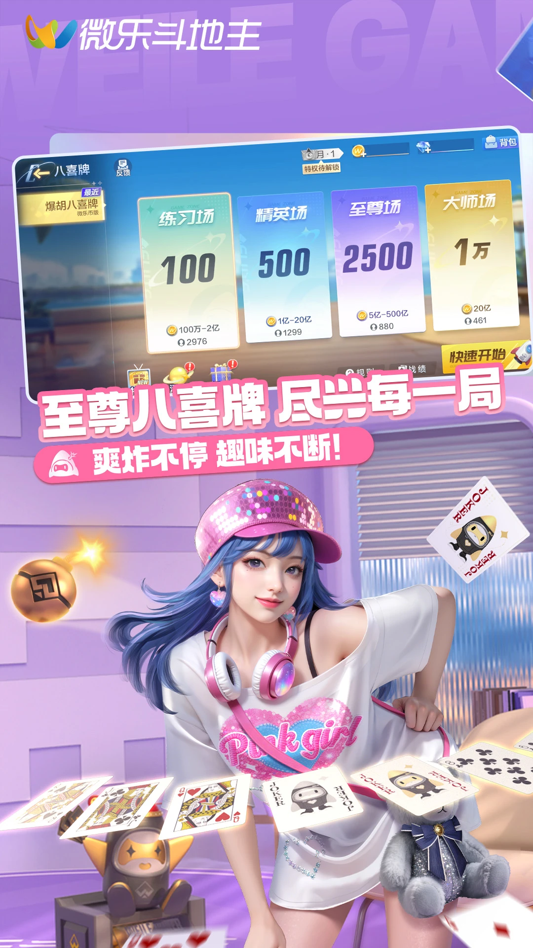 ΢�ֶ������ƶ���(���淨��������Ϸ)