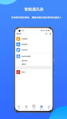 WorkPro(�Ŵ�Э��ƽ̨)