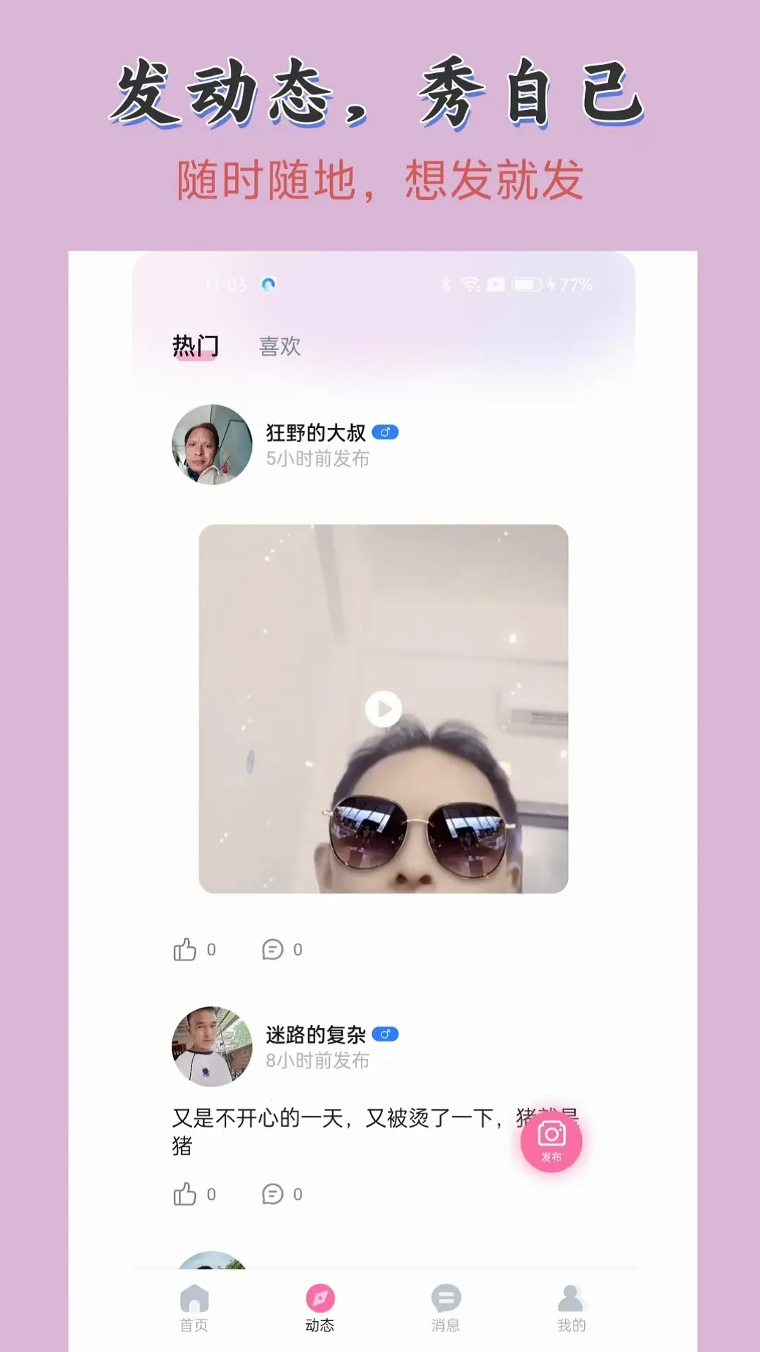 ������(��ʱ�罻ƽ̨)