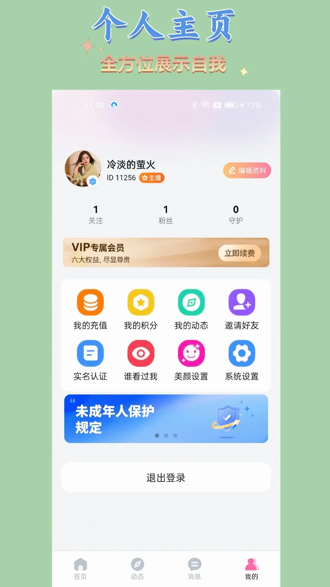 ������(��ʱ�罻ƽ̨)