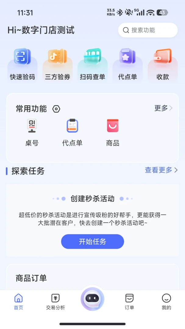 ��Ӫ��APP2026���°汾