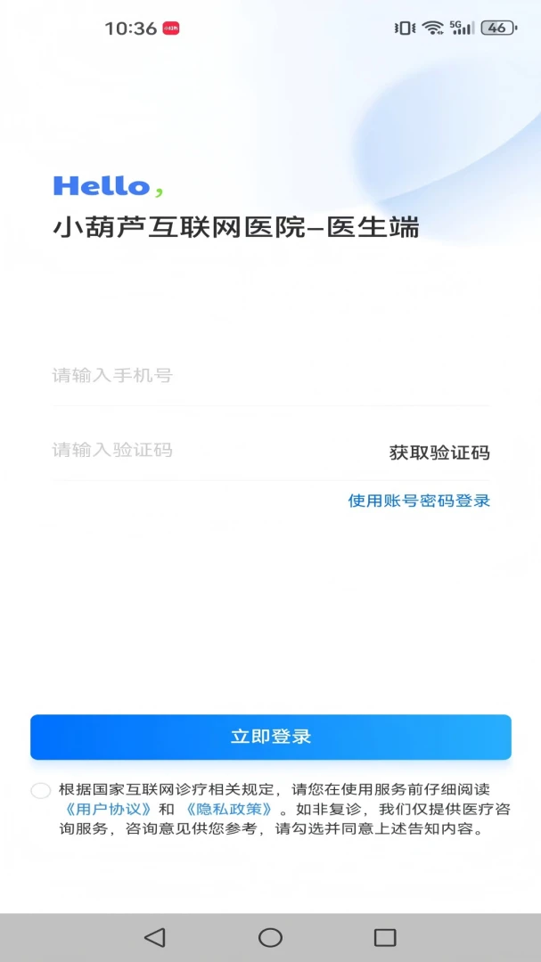 С��«������ҽԺҽ����APP(ҽ����������ƽ̨)