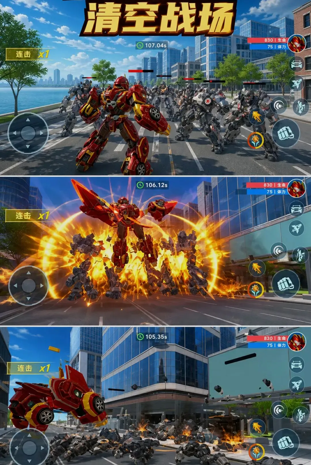 超机甲武装最新手机版 超机甲武装最新手机版